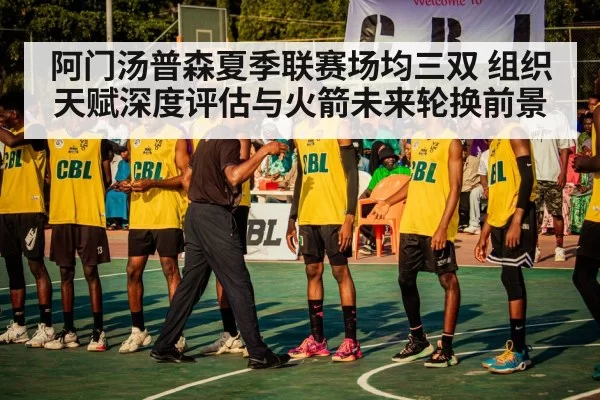 Amen Thompson summer league