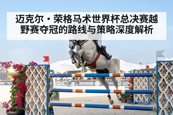 horse riding competition