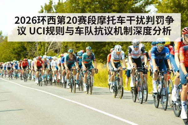 road cycling peloton