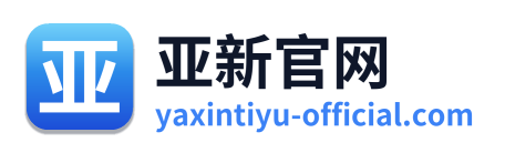 亚新官网